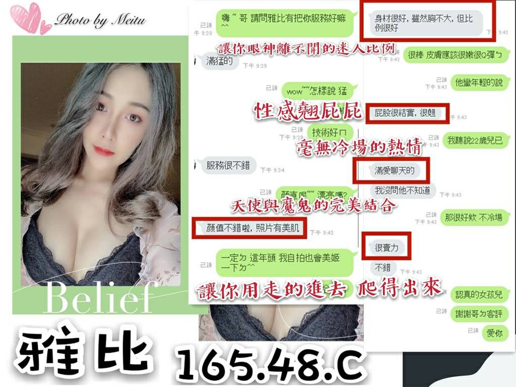 馬來西亞台中雅比定點圖片