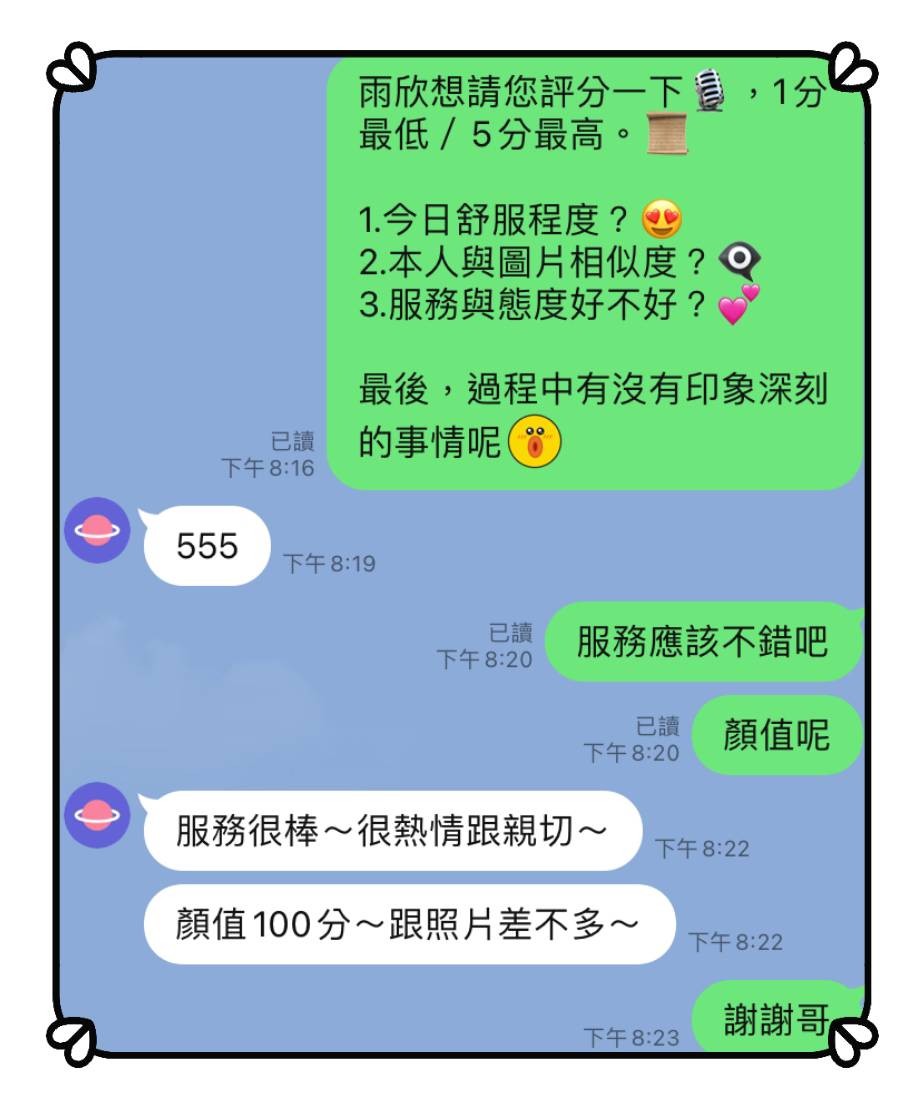 馬來西亞台中雨欣定點圖片