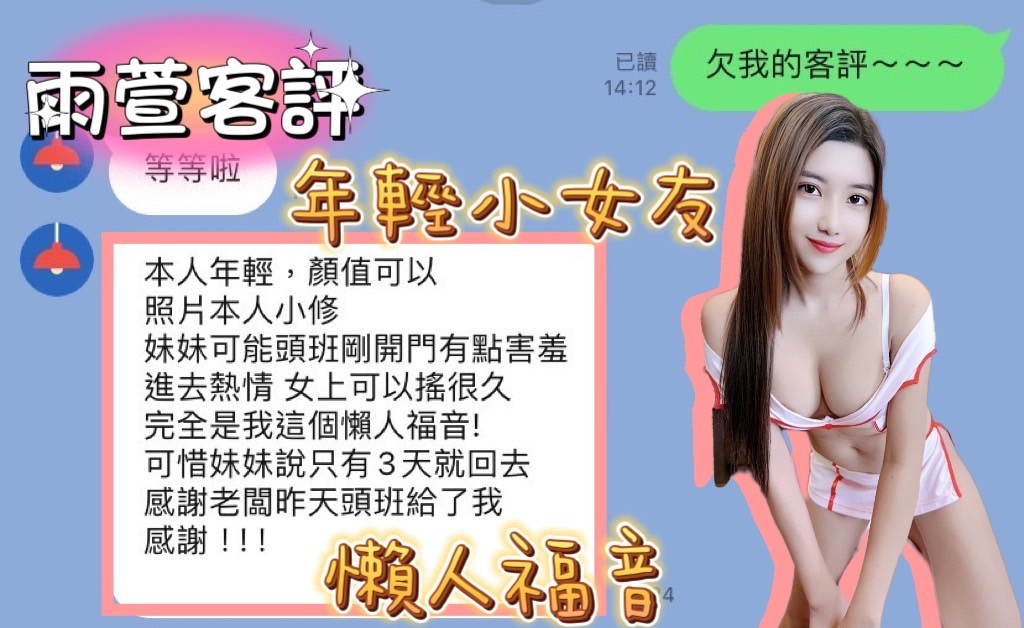 馬來西亞台中雨萱定點圖片