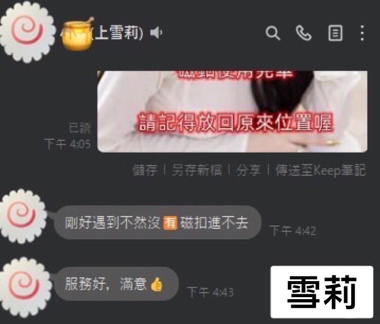 馬來西亞台中雪莉定點圖片