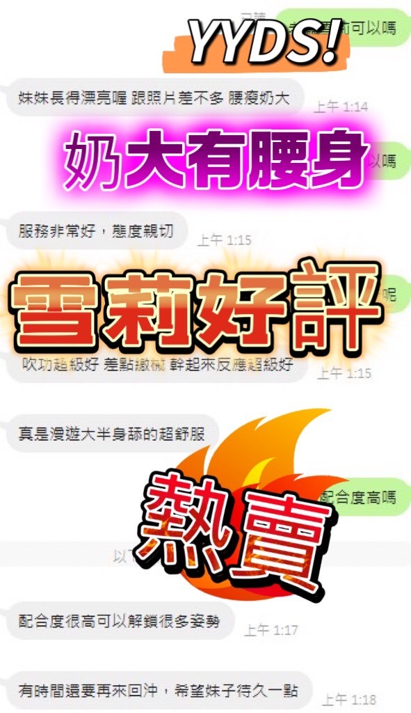 馬來西亞台中雪莉定點圖片