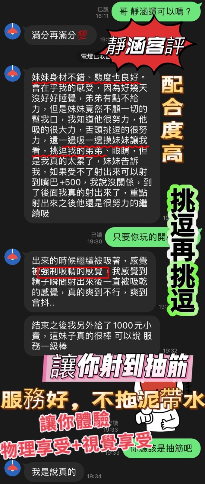 馬來西亞台中靜涵定點圖片