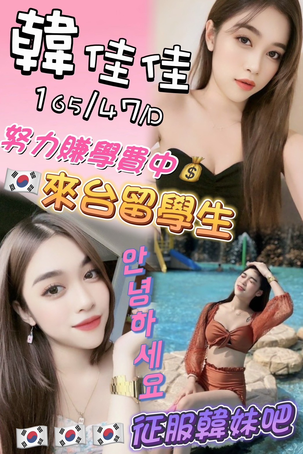 馬來西亞台中韓佳佳定點圖片