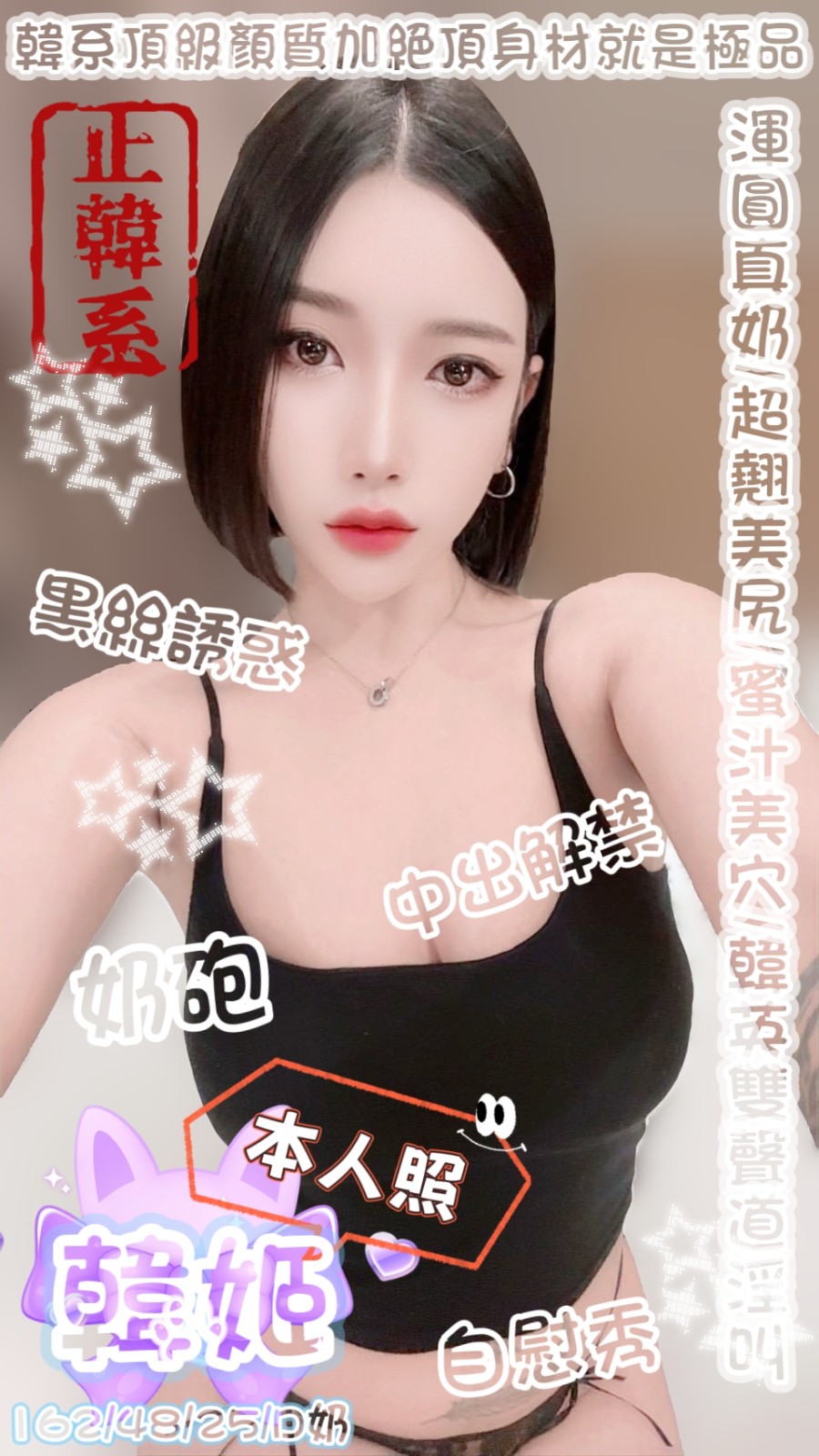 馬來西亞台中韓姬定點圖片
