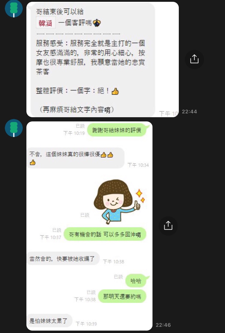 馬來西亞台中韓涵定點圖片
