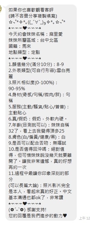 馬來西亞台中麻里愛定點圖片