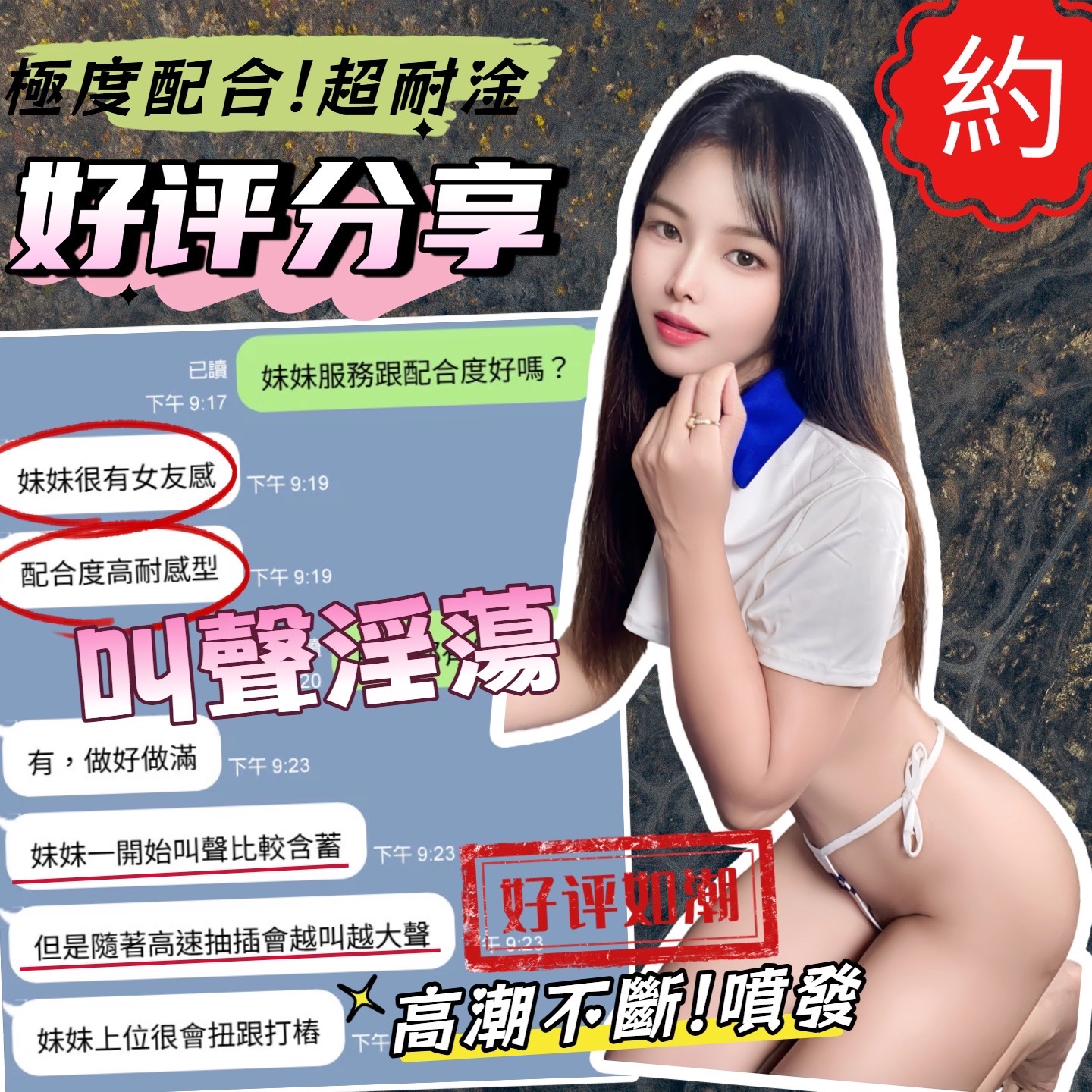 馬來西亞台中黛咪定點圖片