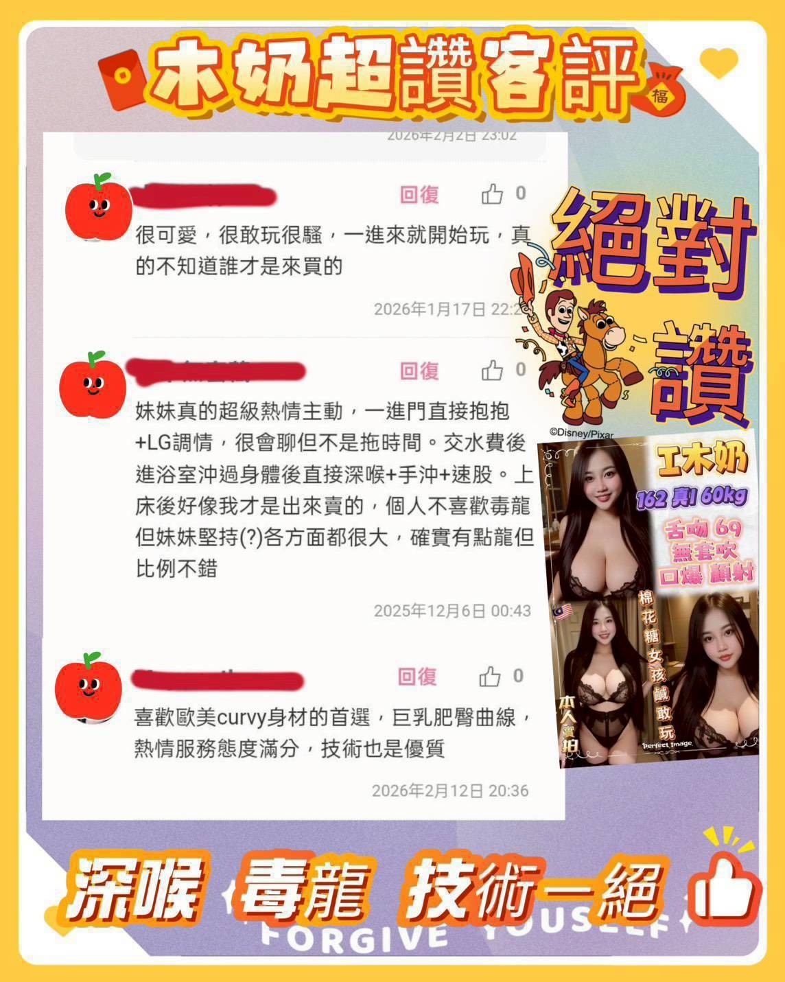 馬來西亞台北I木奶定點圖片