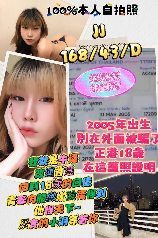 馬來西亞台北JJ定點圖片