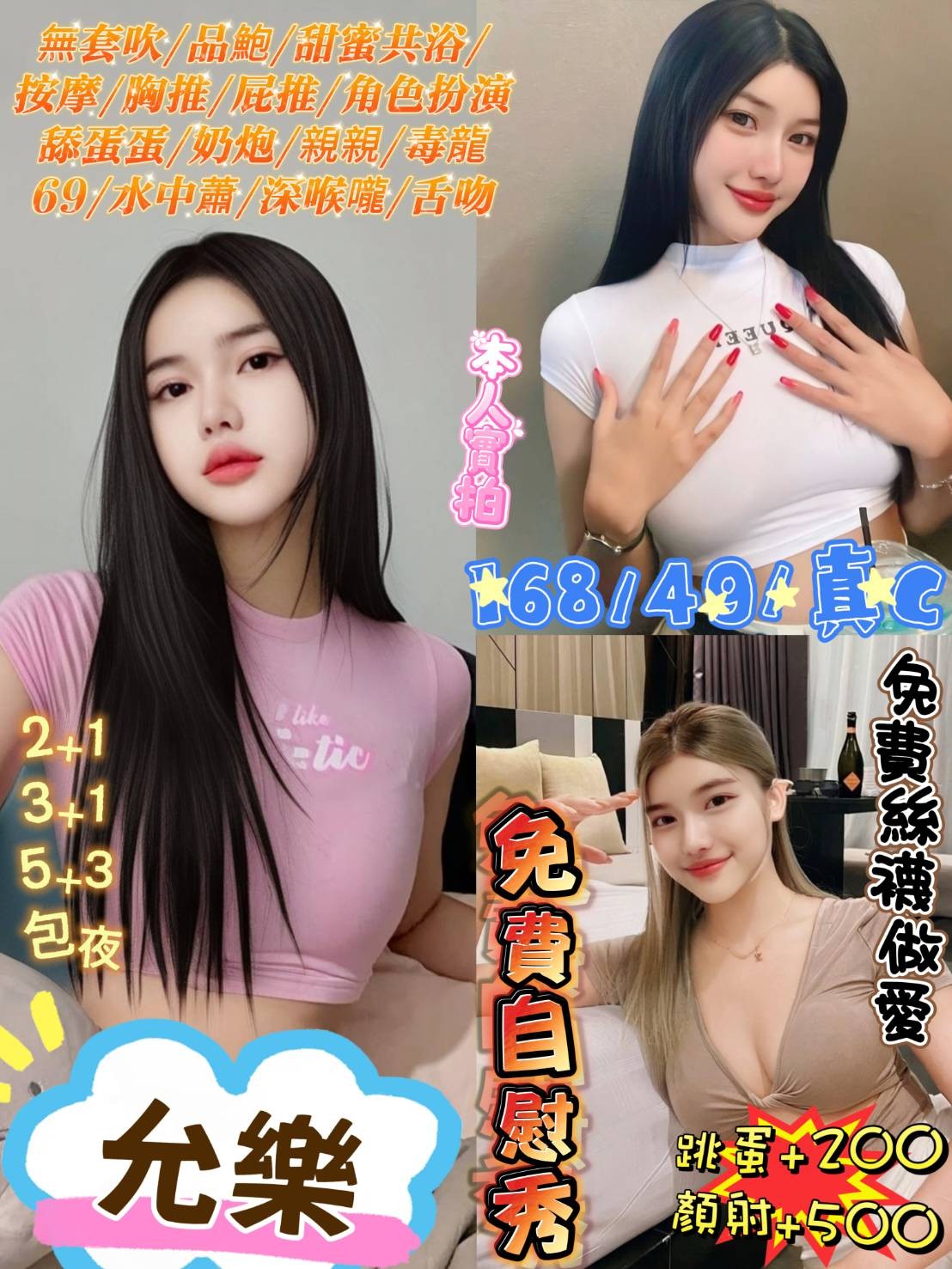 馬來西亞台北允樂定點圖片