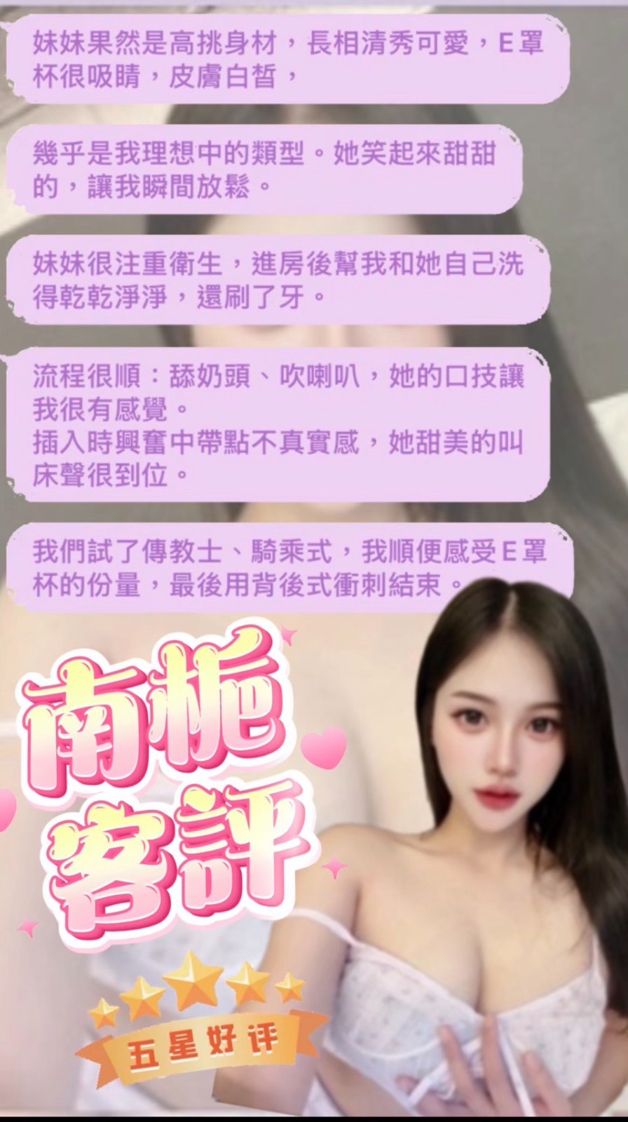 馬來西亞台北南梔定點圖片