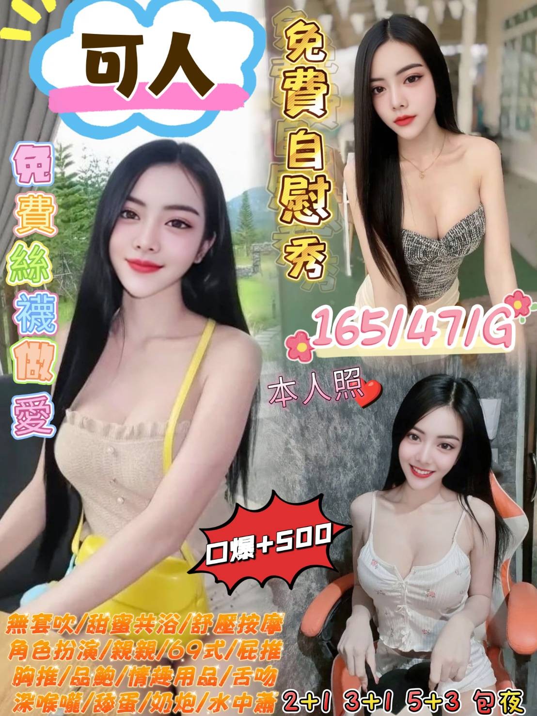 馬來西亞台北可人定點圖片