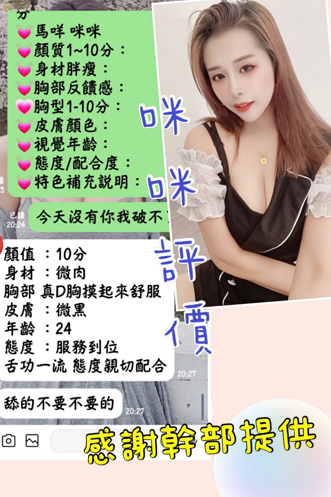 馬來西亞台北咪咪定點圖片