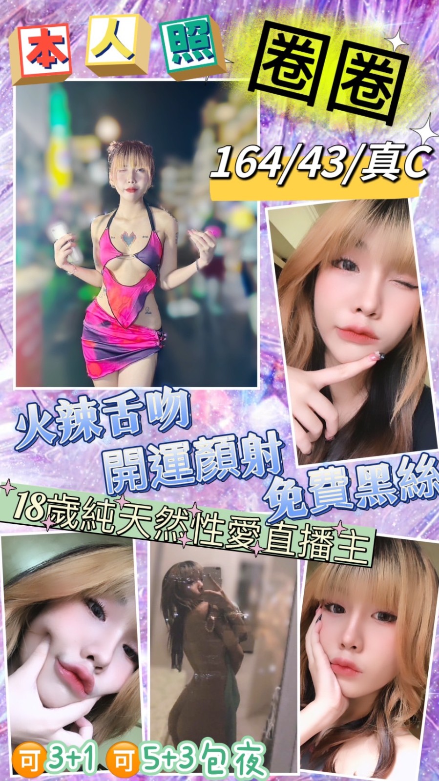 馬來西亞台北圈圈定點圖片