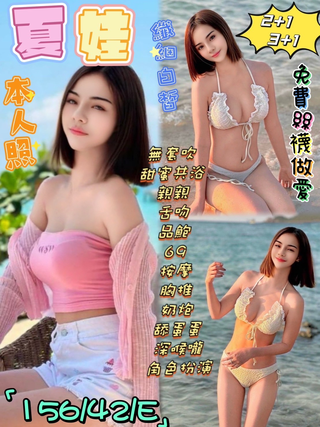 馬來西亞台北夏娃定點圖片