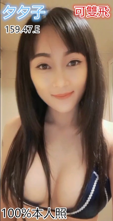 馬來西亞台北夕夕子定點圖片