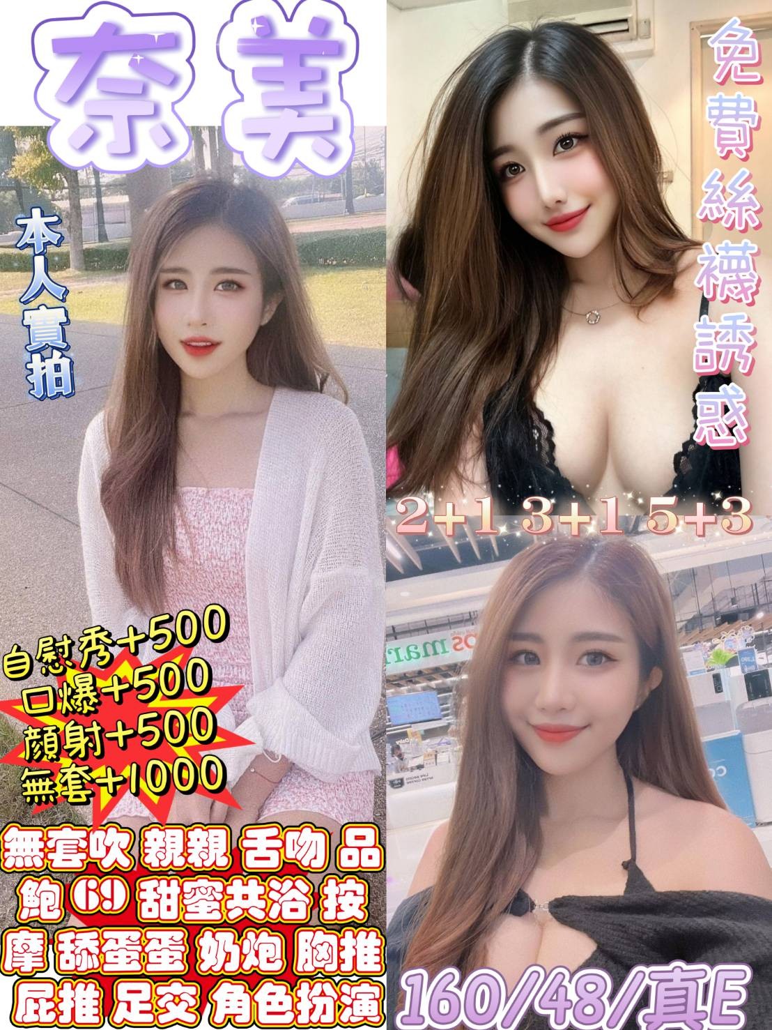 馬來西亞台北奈美定點圖片