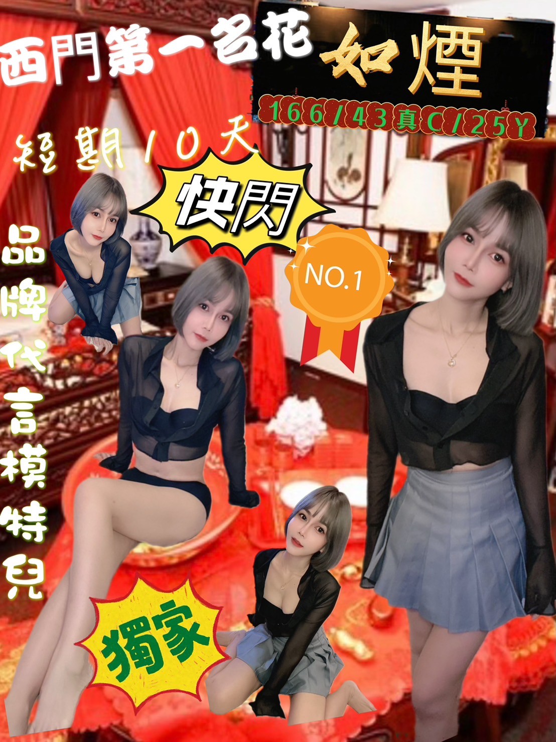 馬來西亞台北如煙定點圖片