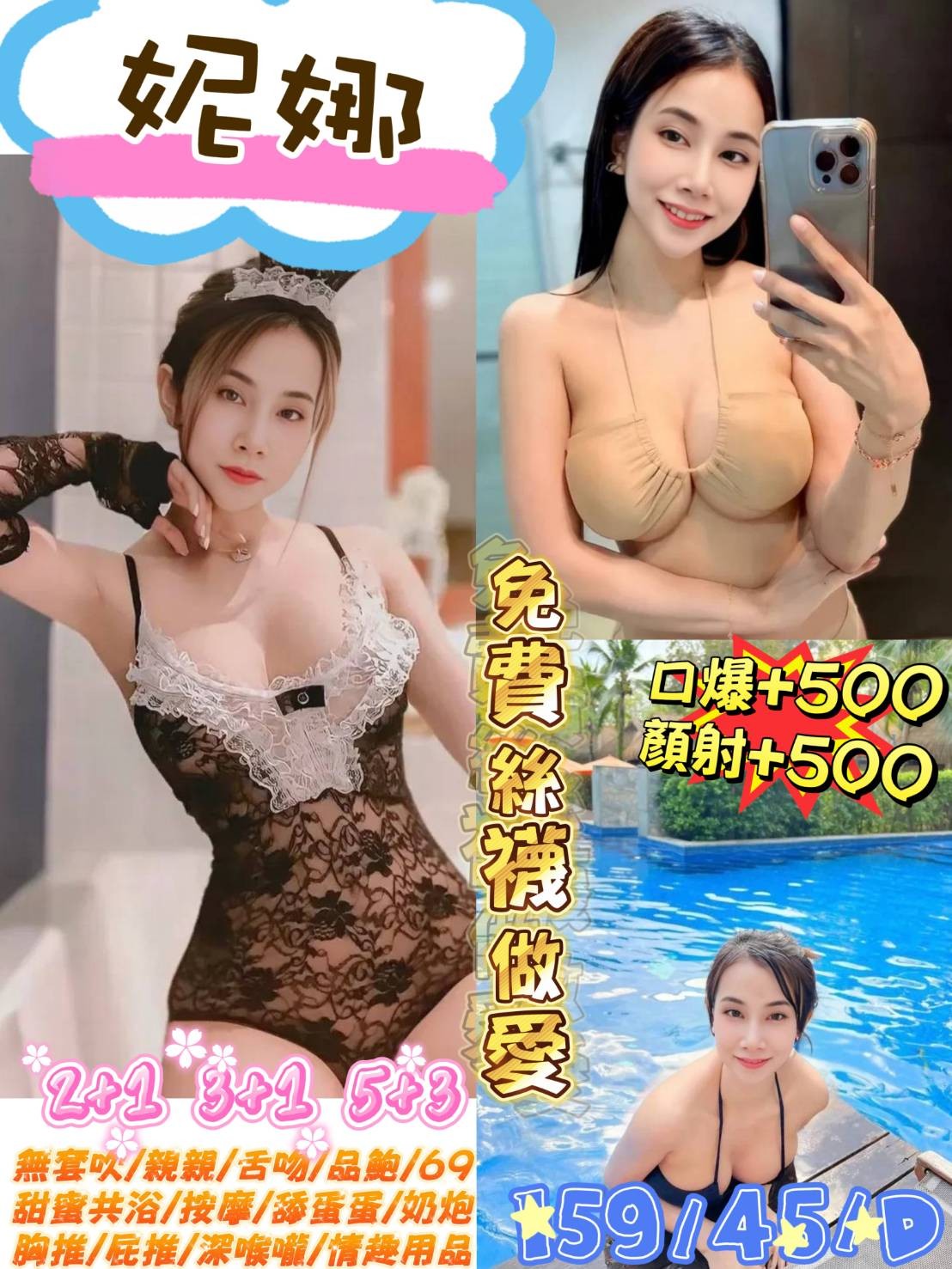 馬來西亞台北妮娜定點圖片