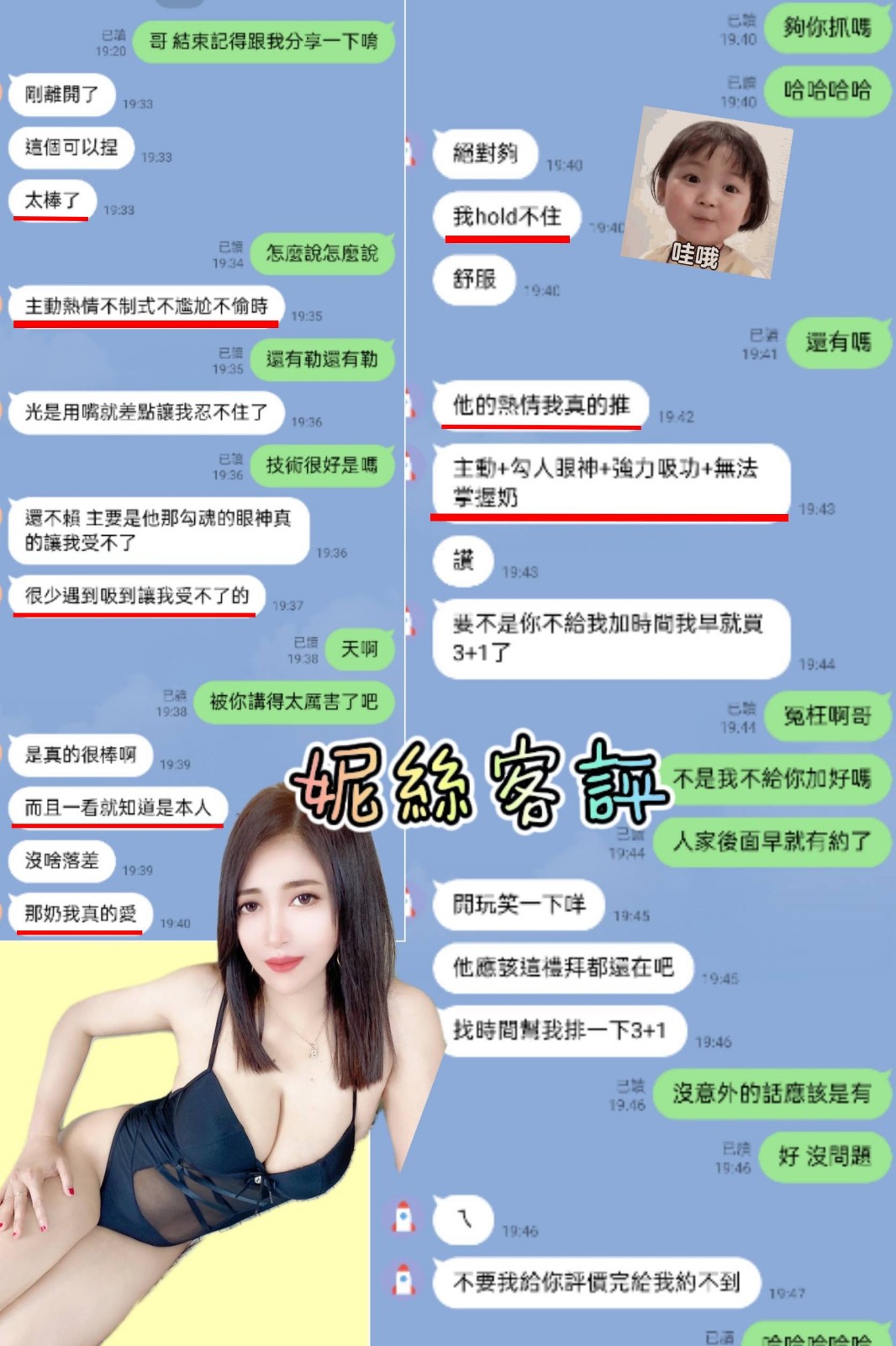 馬來西亞台北妮絲定點圖片