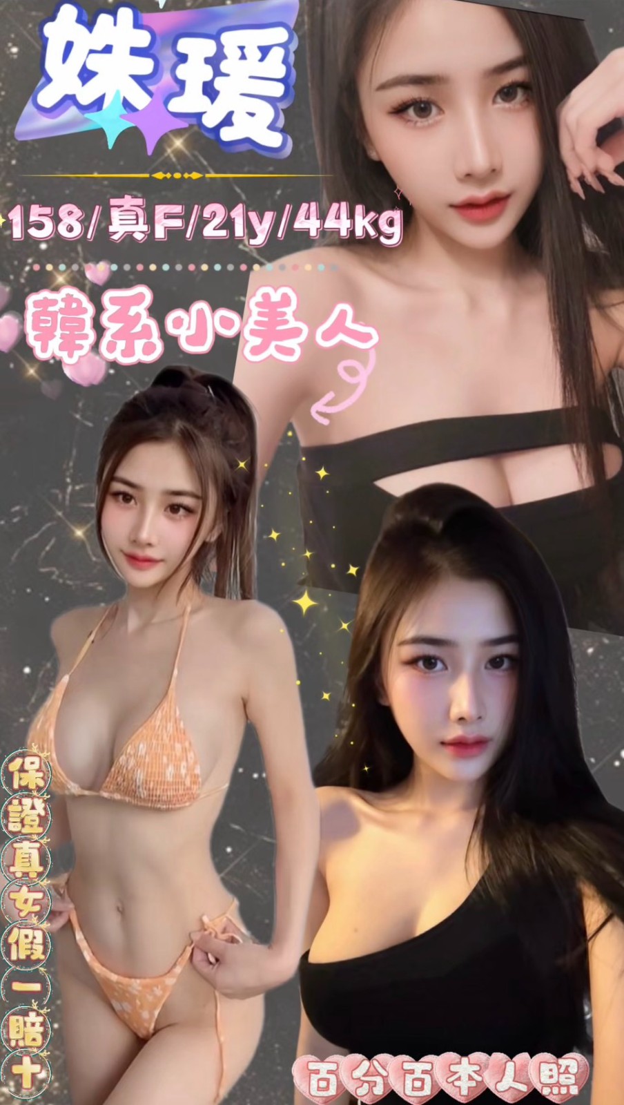 馬來西亞台北姝瑗定點圖片