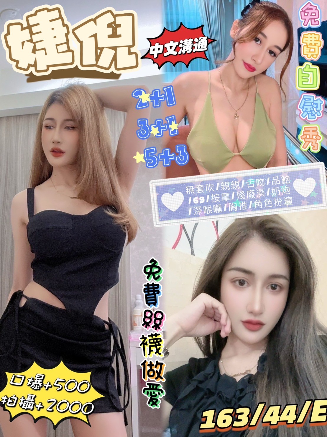 馬來西亞台北婕倪定點圖片