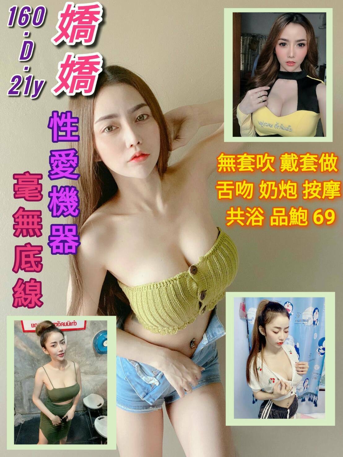 馬來西亞台北嬌嬌定點圖片