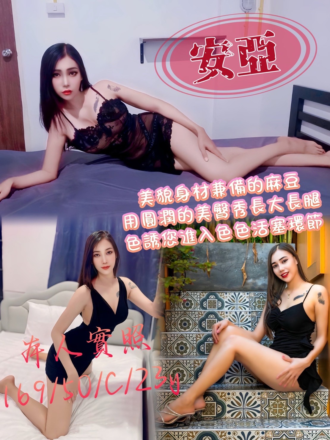 馬來西亞台北安亞定點圖片