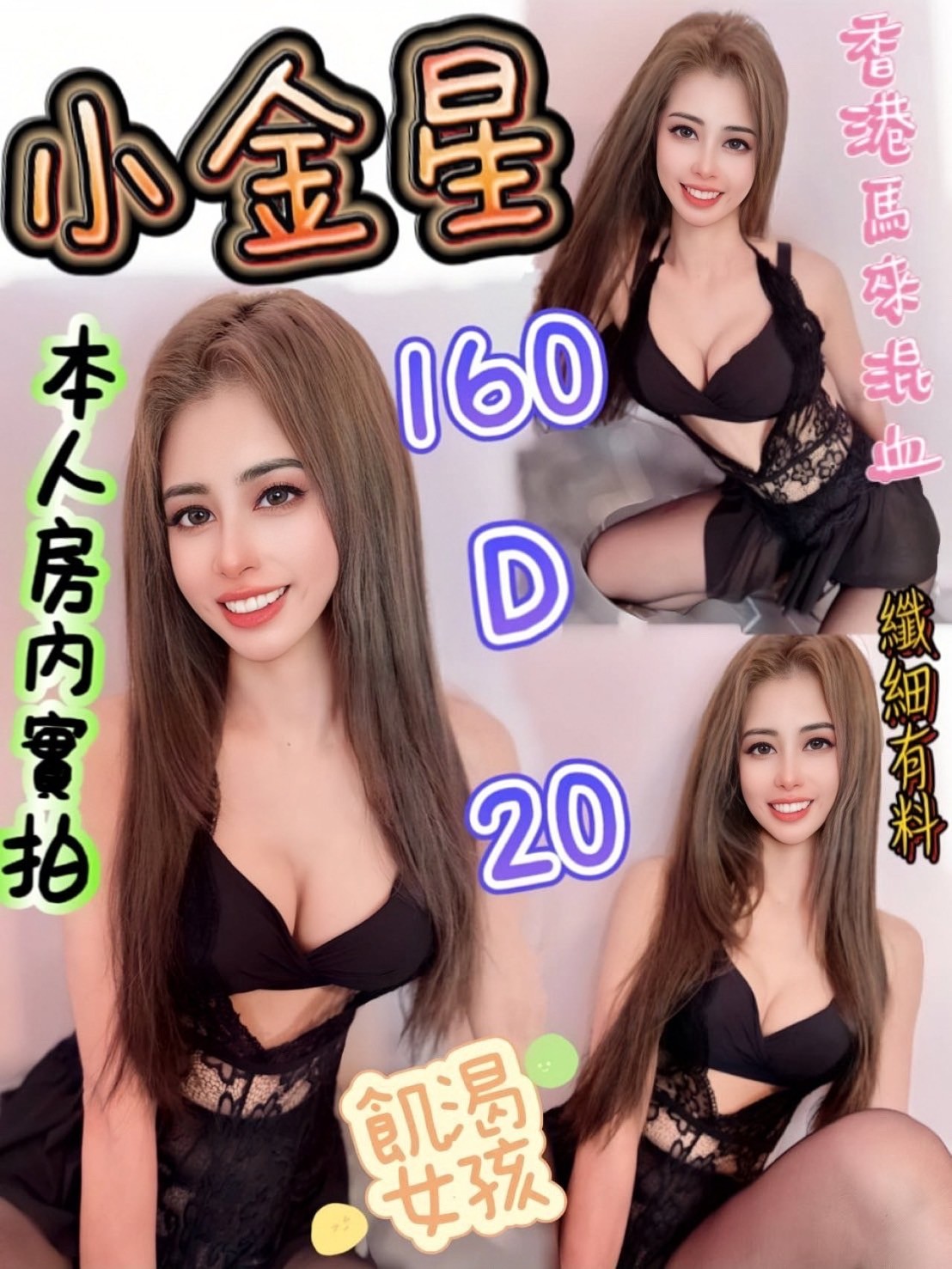 馬來西亞台北小金星定點圖片