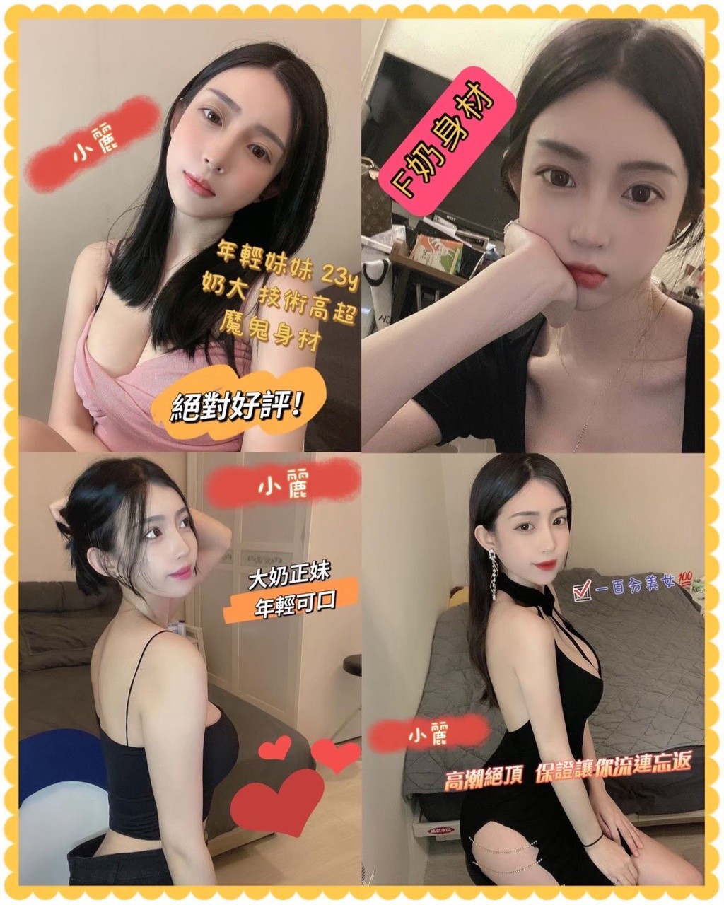 馬來西亞台北小麗定點圖片