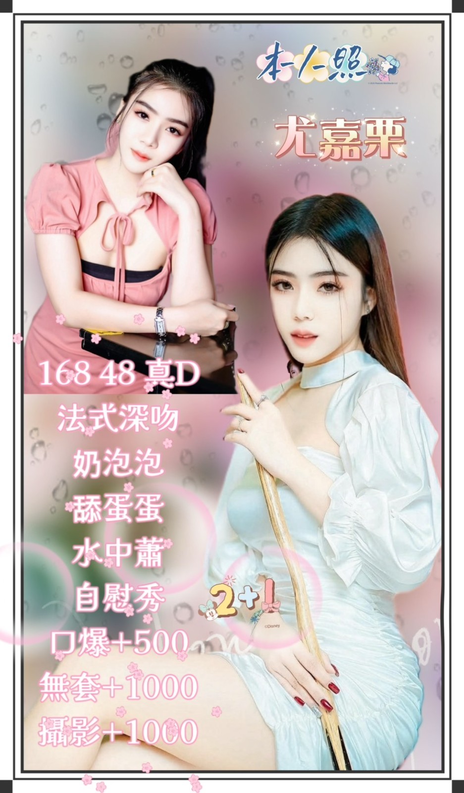 馬來西亞台北尤嘉栗定點圖片