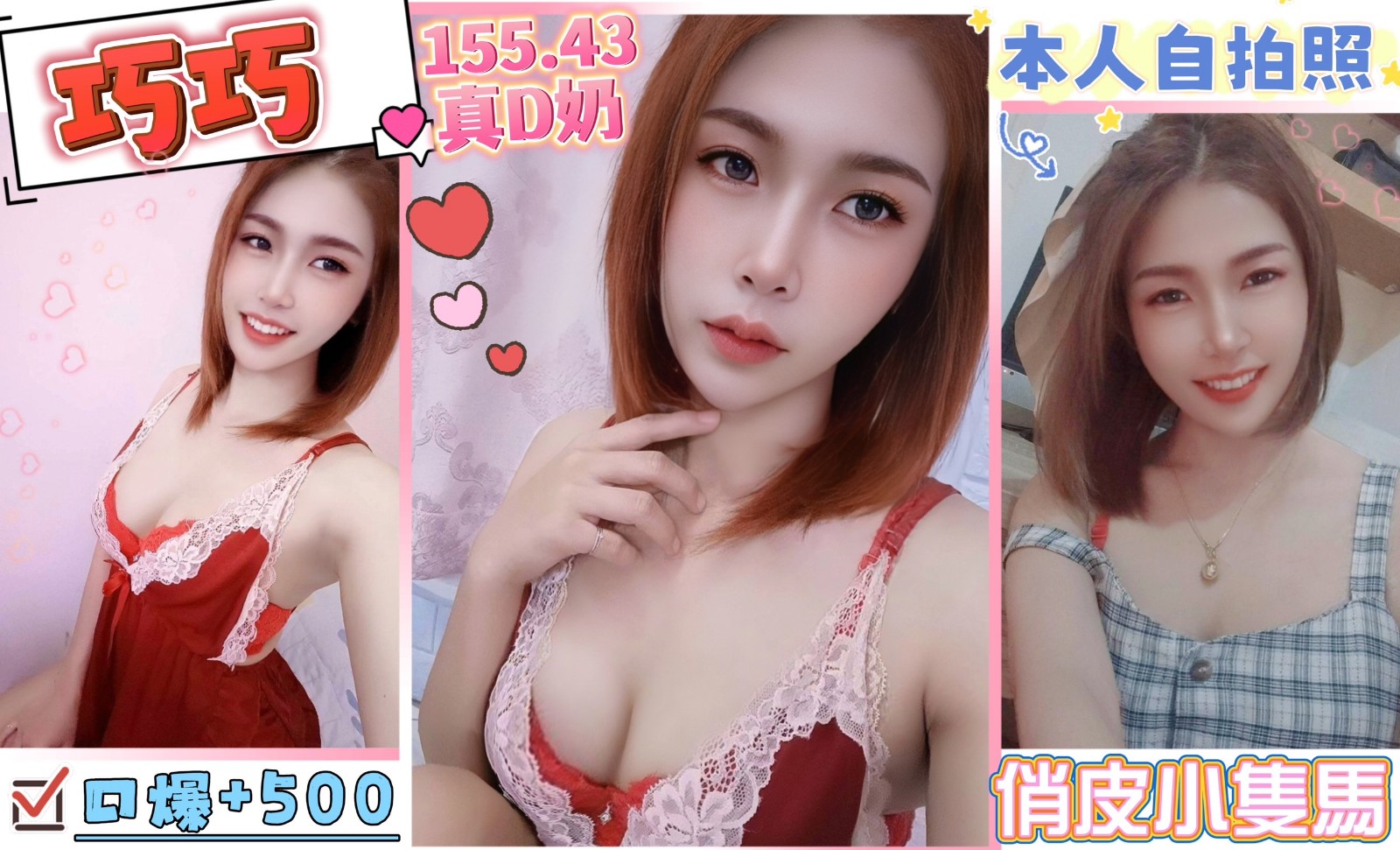 馬來西亞台北巧巧定點圖片