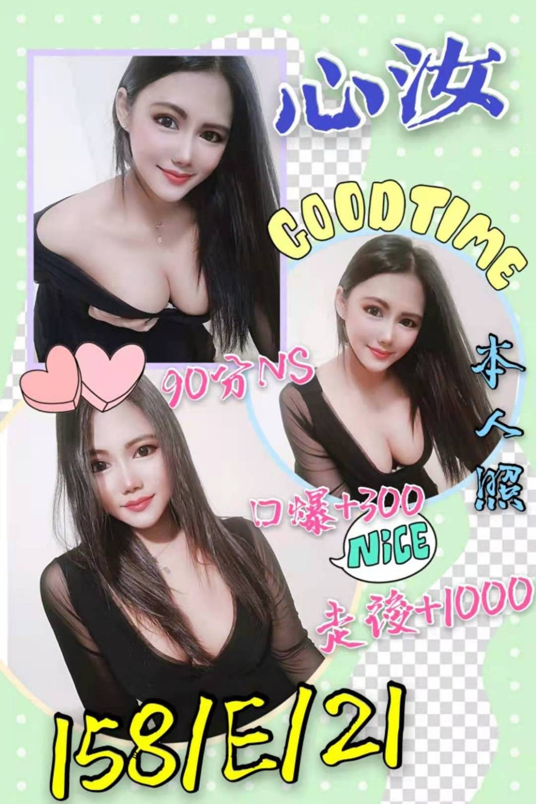 馬來西亞台北心汝定點圖片
