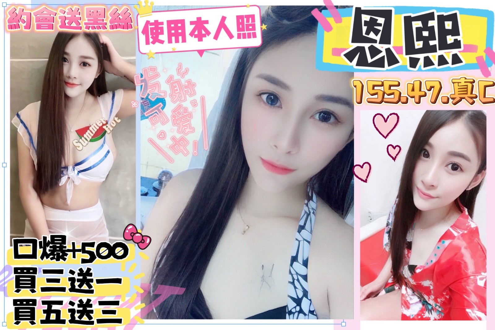 馬來西亞台北恩熙定點圖片