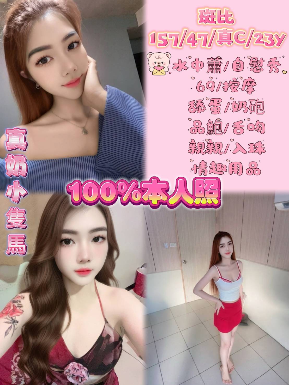 馬來西亞台北斑比定點圖片
