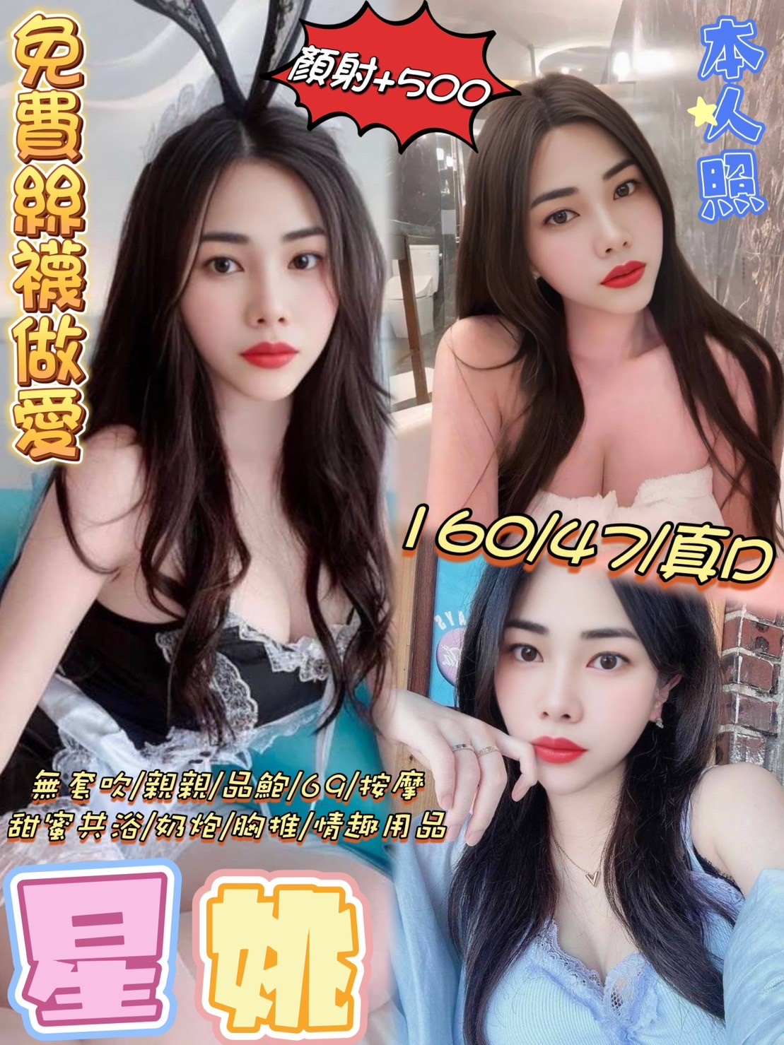馬來西亞台北星姚定點圖片