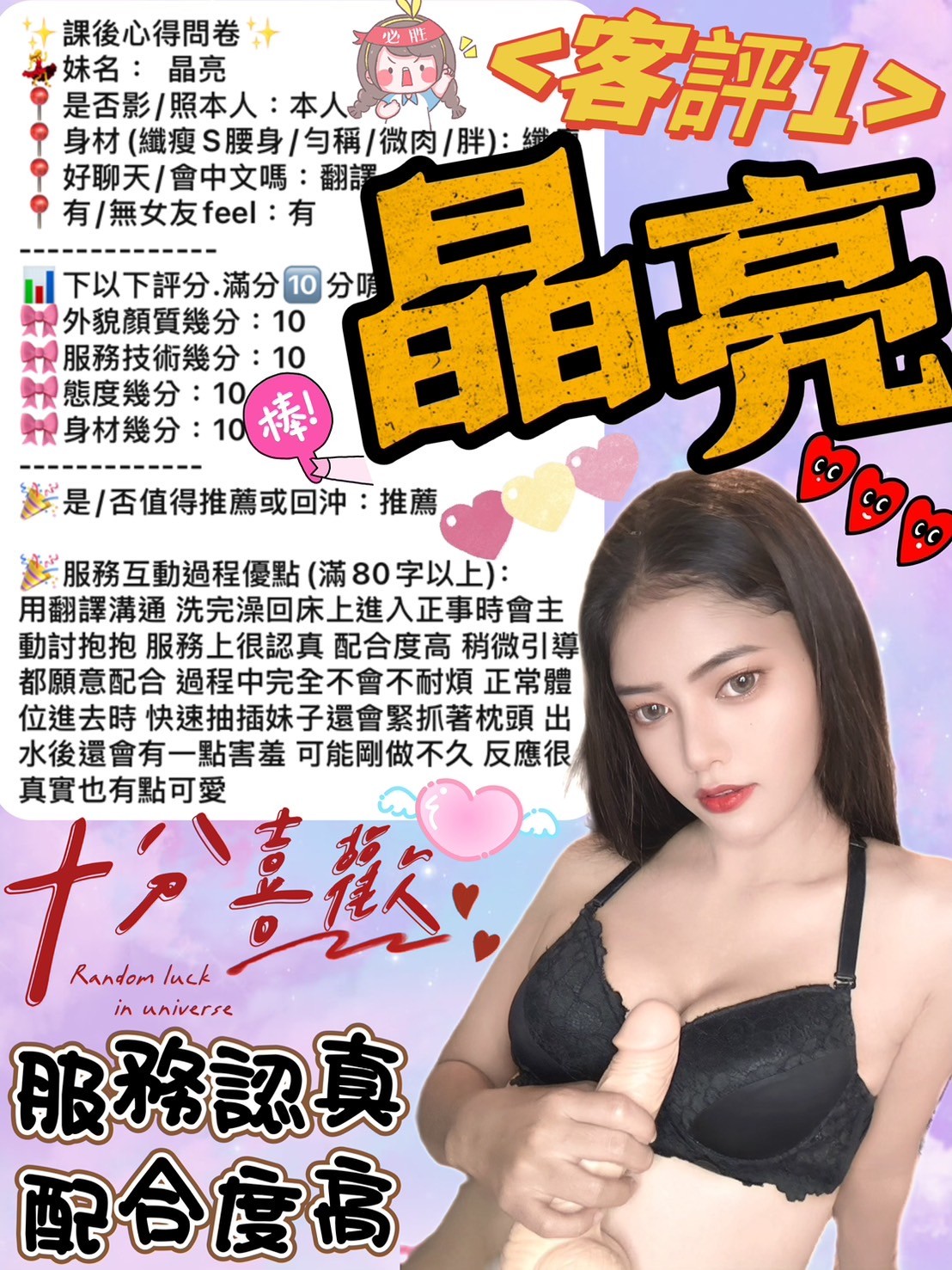 馬來西亞台北晶亮定點圖片
