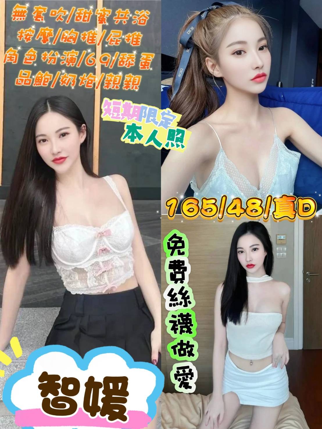 馬來西亞台北智媛定點圖片