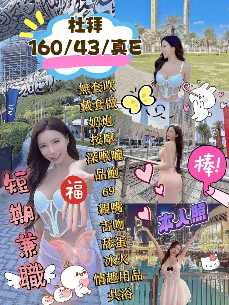 馬來西亞台北杜拜定點圖片