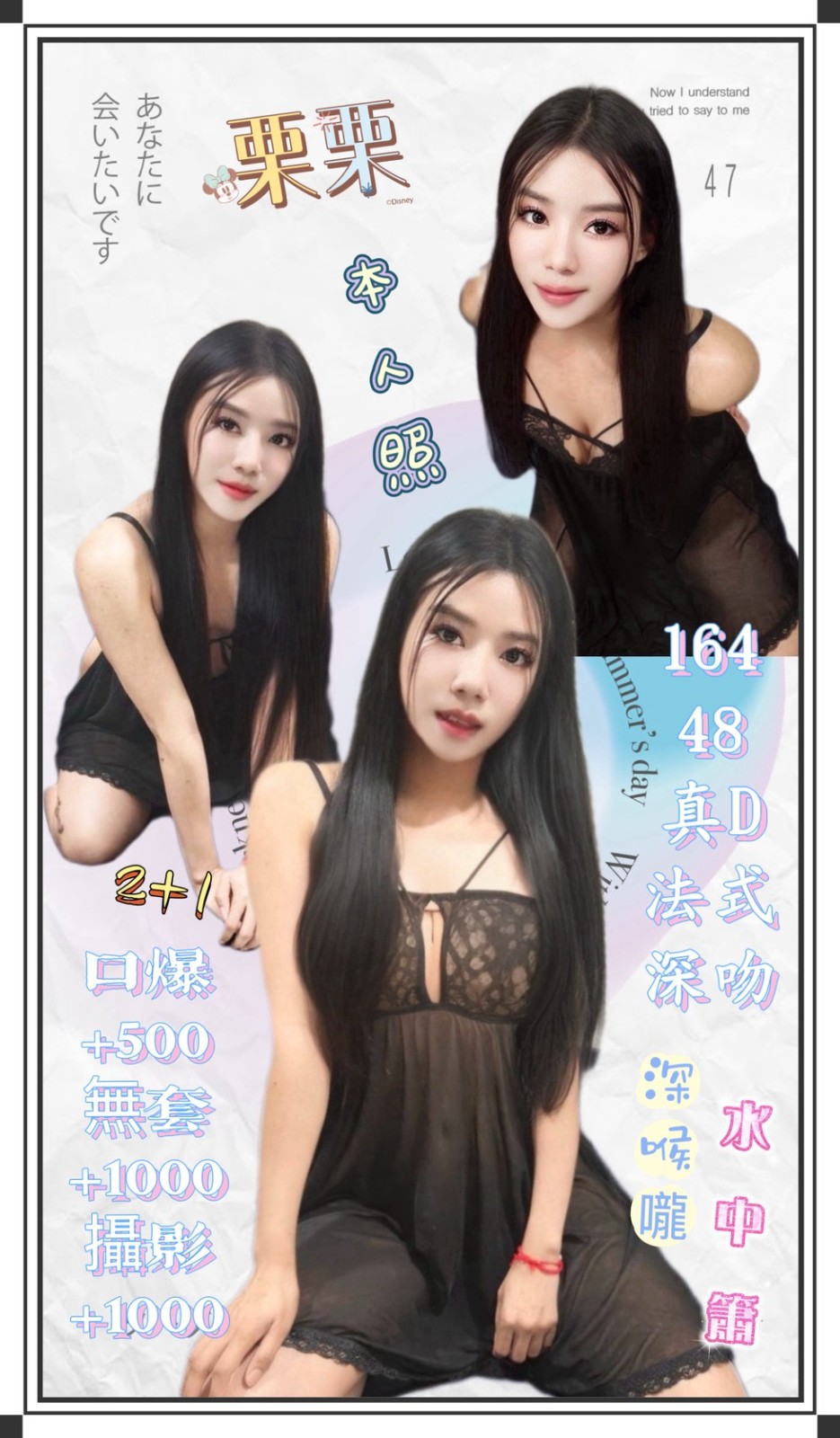 馬來西亞台北栗栗定點圖片