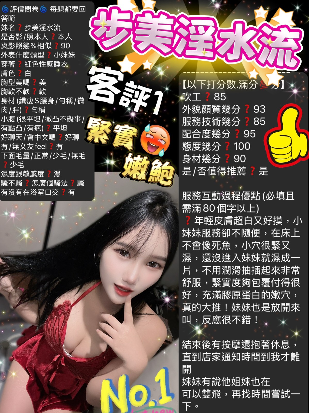 馬來西亞台北步美淫水流定點圖片