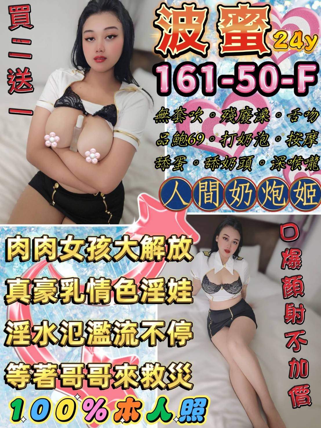 馬來西亞台北波蜜定點圖片