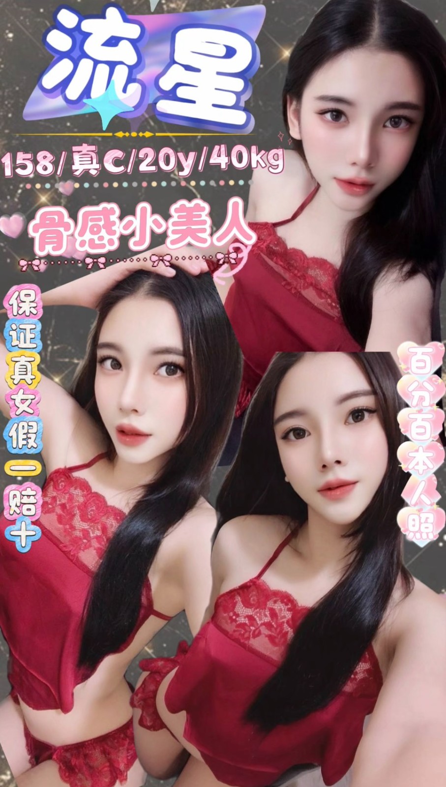 馬來西亞台北流星定點圖片