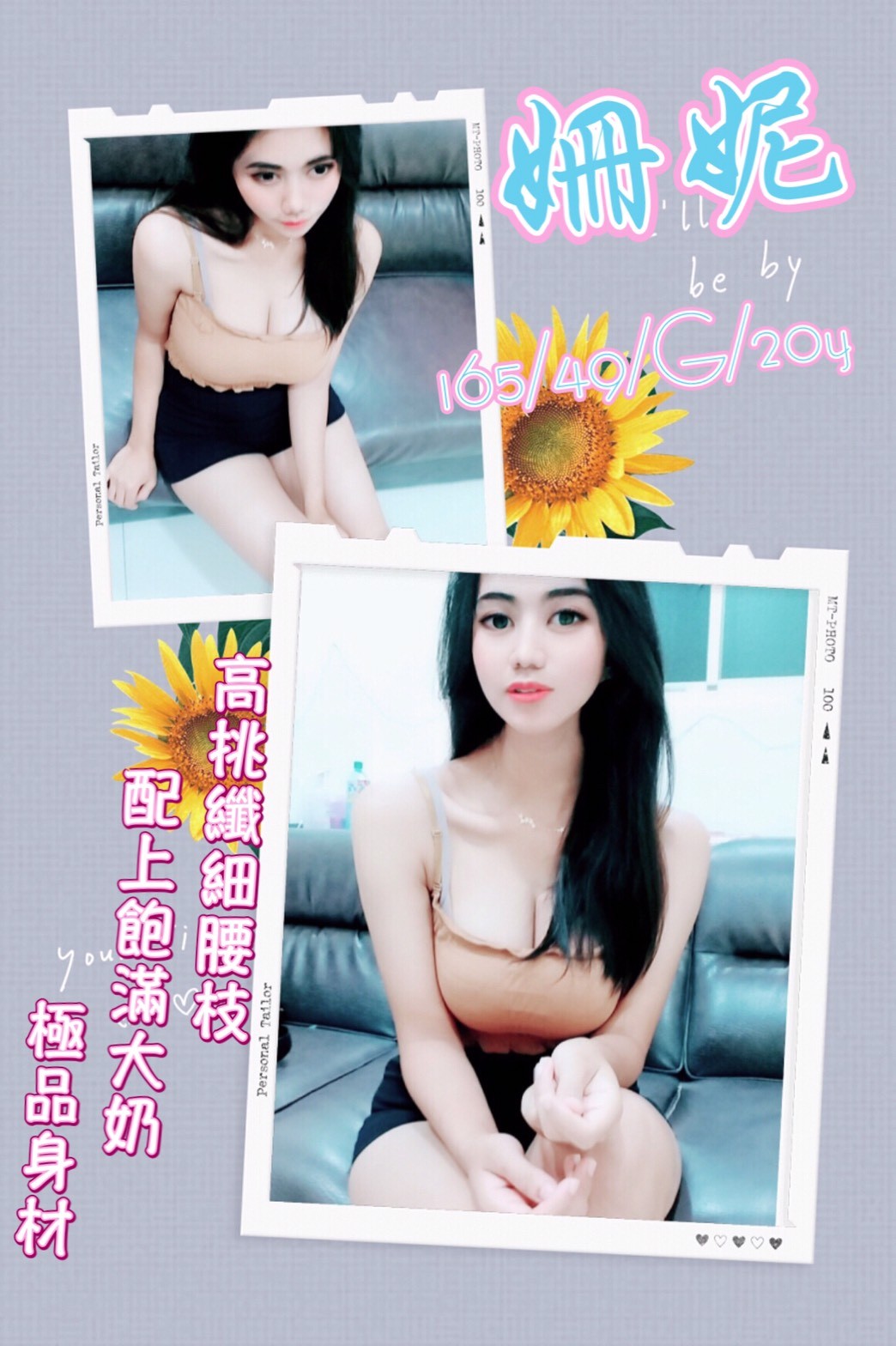 馬來西亞台北珊妮定點圖片