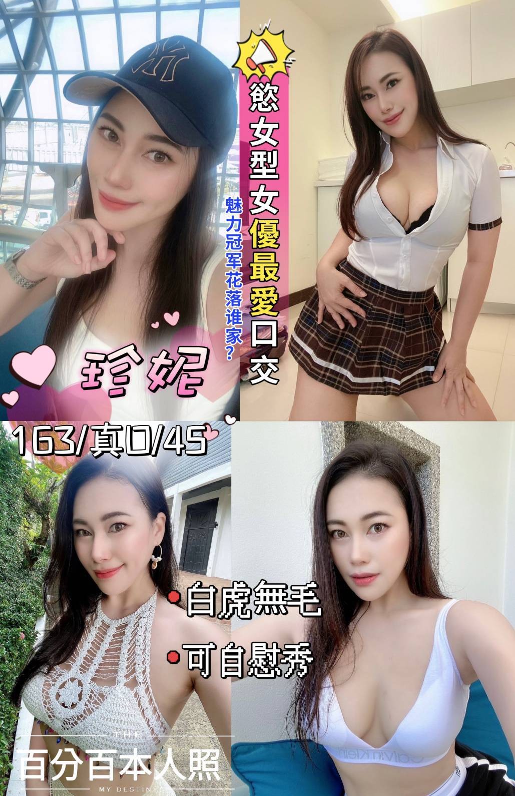 馬來西亞台北珍妮定點圖片
