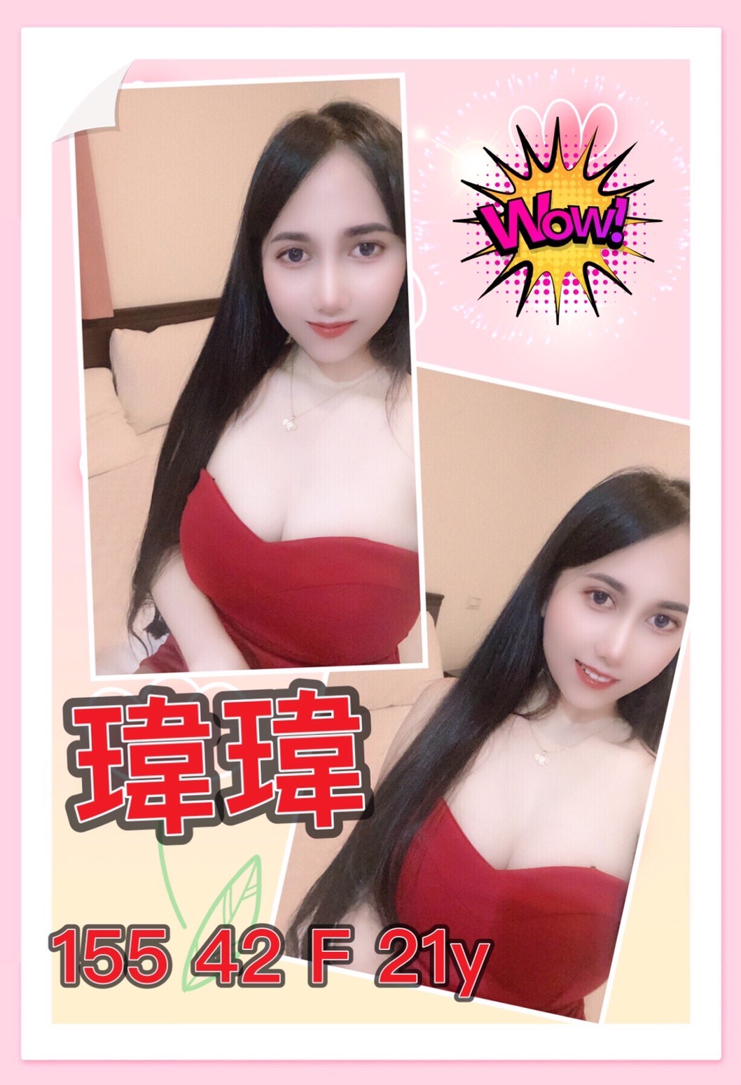 馬來西亞台北瑋瑋定點圖片