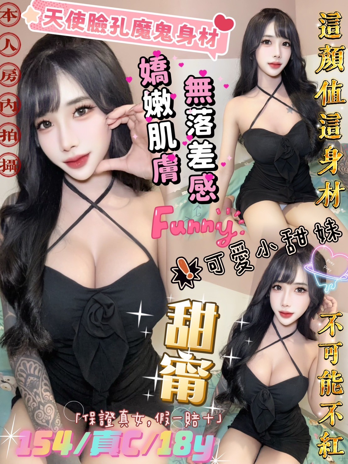馬來西亞台北甜甯定點圖片