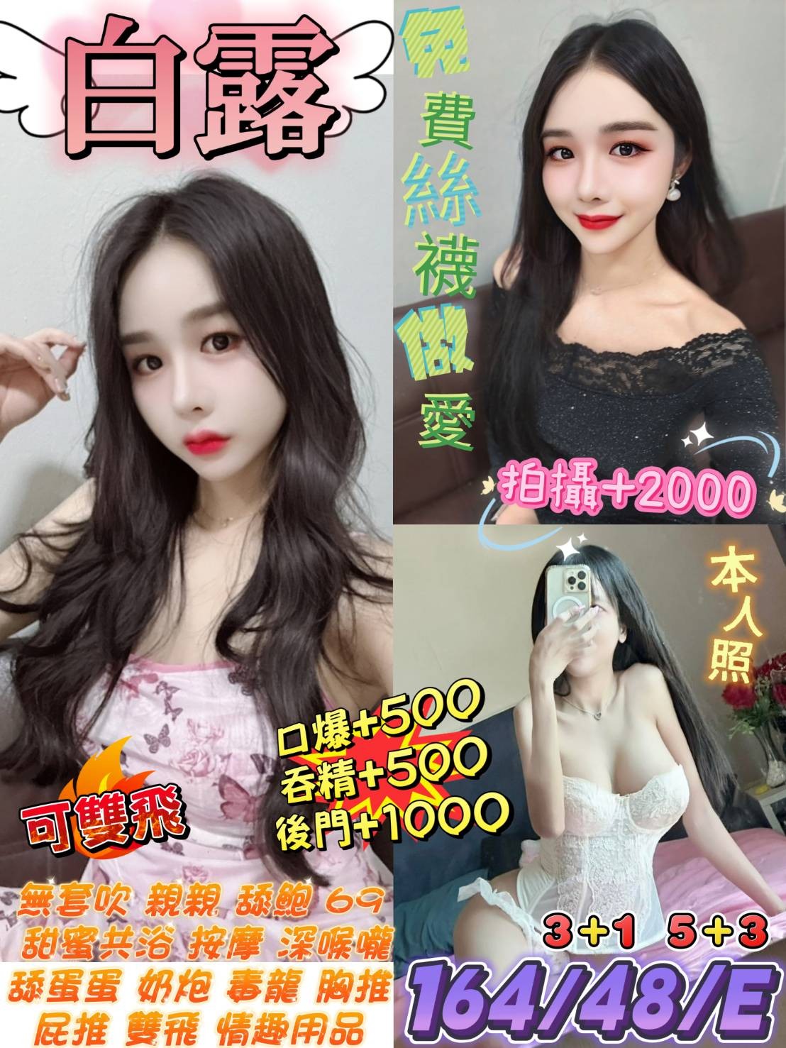 馬來西亞台北白露定點圖片