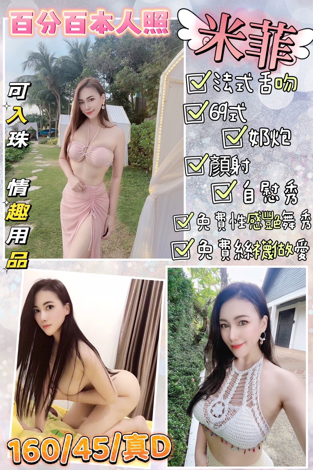 馬來西亞台北米菲定點圖片
