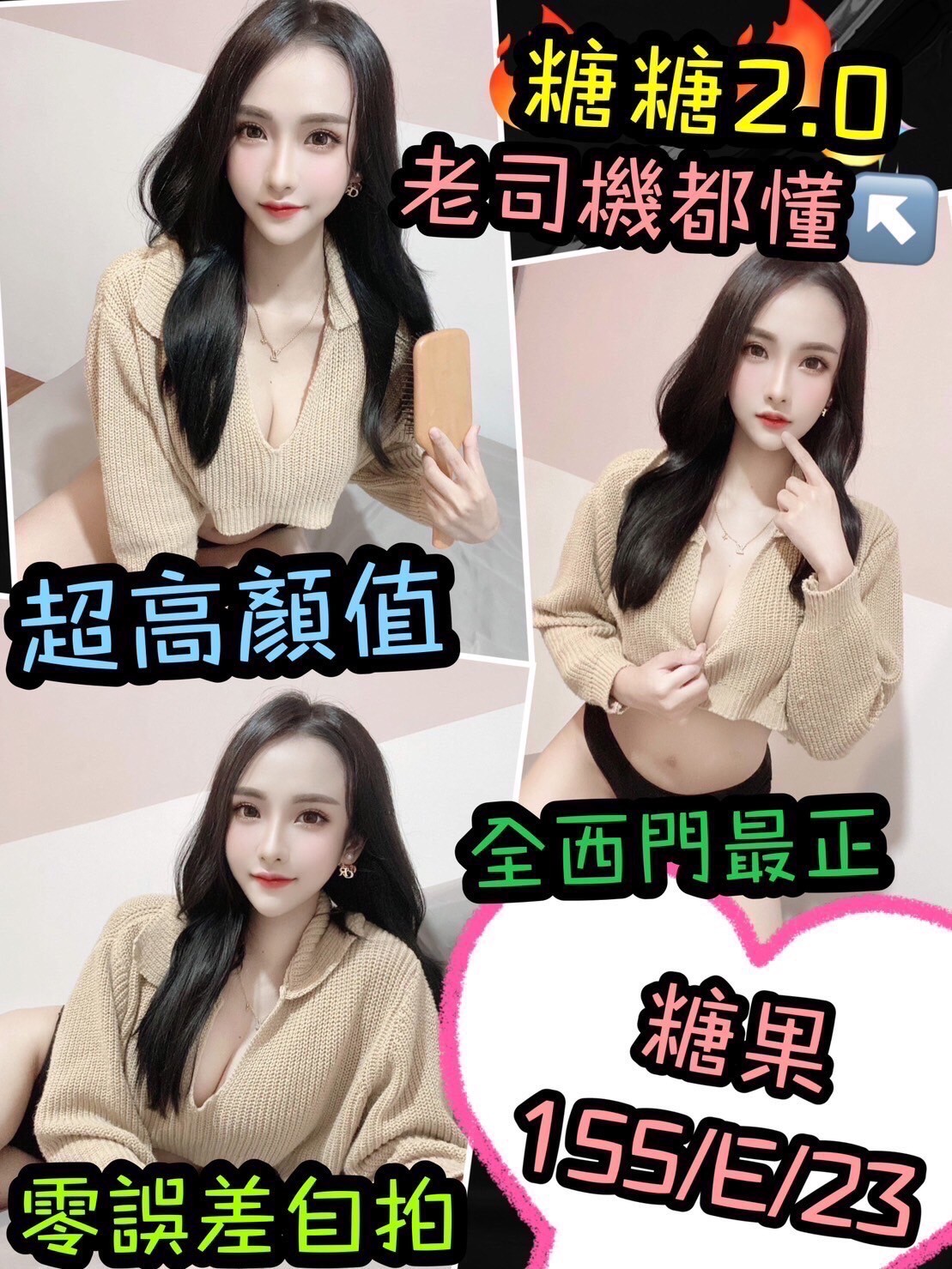 馬來西亞台北糖糖定點圖片